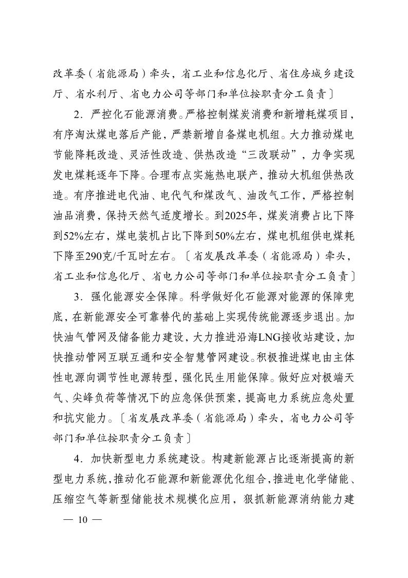 《江苏省碳达峰实施方案》印发 实施“碳达峰八大专项行动” 《江苏省碳达峰实施方案》印发 实施“碳达峰八大专项行动”