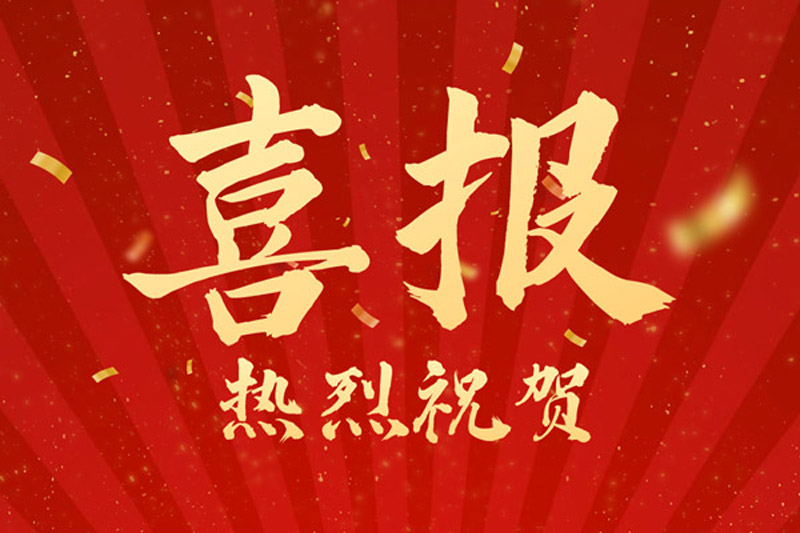 热烈祝贺！山东裕乾电子科技喜获创新型中小企业认定！