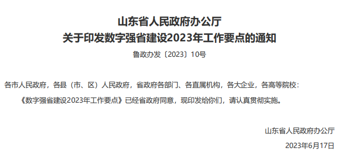 工作要点文件.jpg 工作要点文件.jpg
