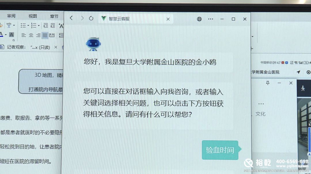 太方便了！金山这家医院上线智能导航服务！10