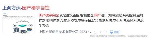 楼宇自控系统厂家有哪些(图2) 上海方沃.jpg