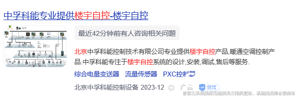 楼宇自控系统厂家有哪些(图3) 中孚科能.jpg