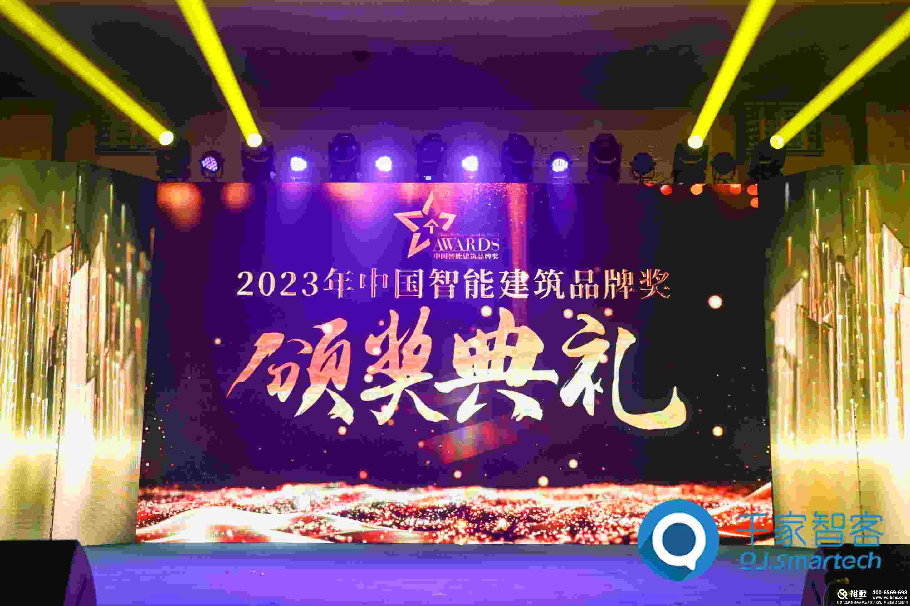 中国智能建筑品牌奖(1).jpg 中国智能建筑品牌奖(1).jpg