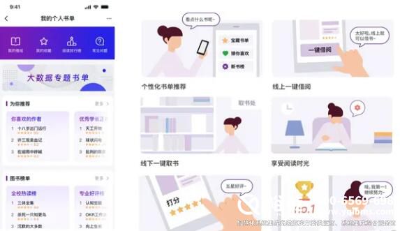 智慧校园是什么_最实用的智慧校园系统方案 五大部分详解(收藏)3 智慧校园是什么_最实用的智慧校园系统方案 五大部分详解(收藏)3
