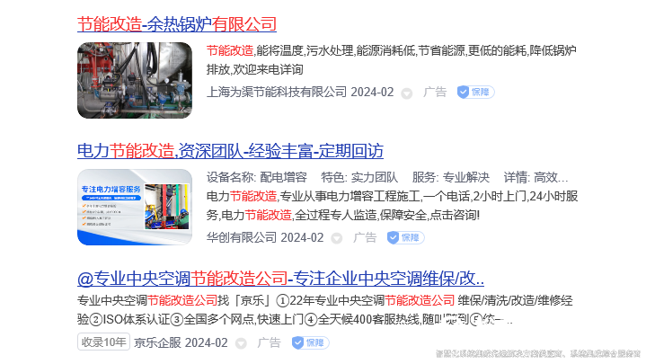 节能改造公司.jpg 节能改造公司.jpg