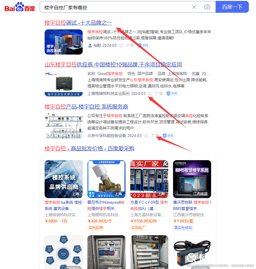专业楼宇自控厂家:楼宇自控厂家有哪些 解决方案供应商 专业楼宇自控厂家:楼宇自控厂家有哪些 解决方案供应商