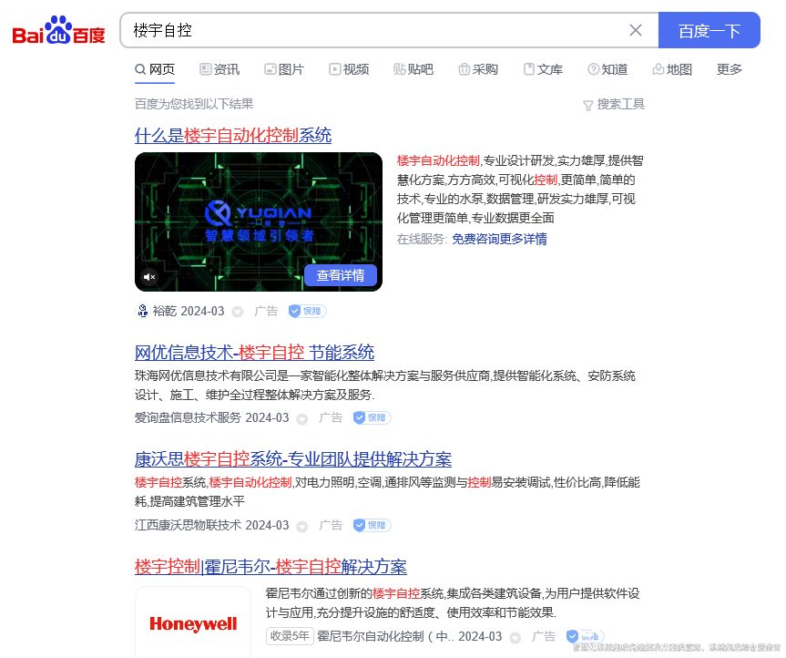 楼宇自控ba系统品牌(图1) 裕乾.jpg