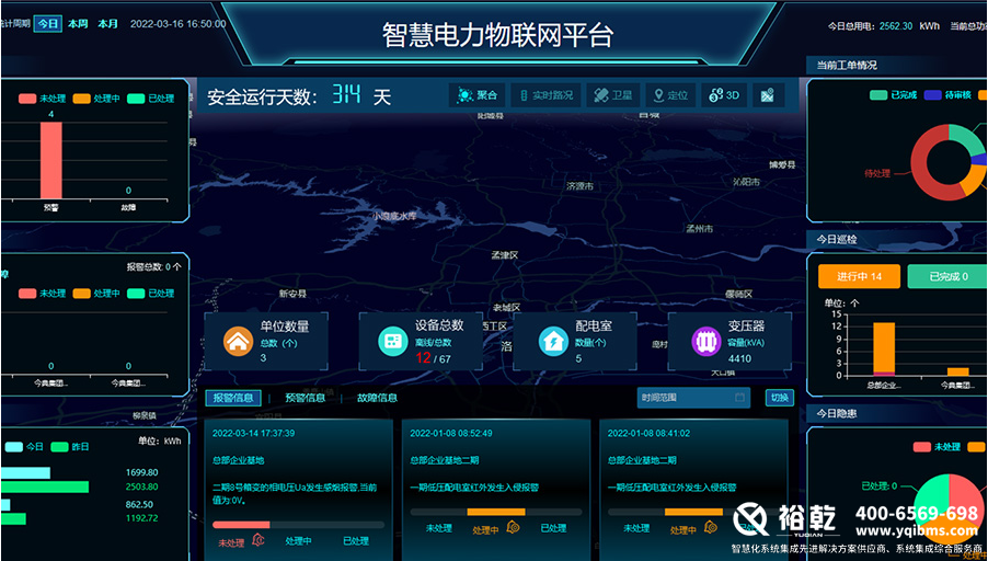 智慧用电监测管理系统2.png 智慧用电监测管理系统2.png