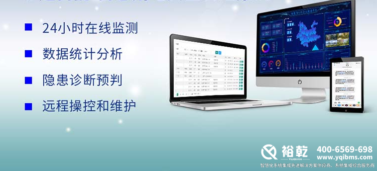 智慧用电监测管理系统6.png 智慧用电监测管理系统6.png