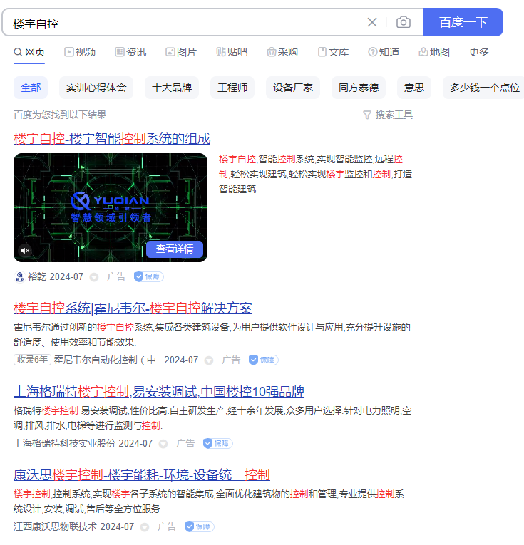 楼宇自控一线品牌.jpg 楼宇自控一线品牌.jpg