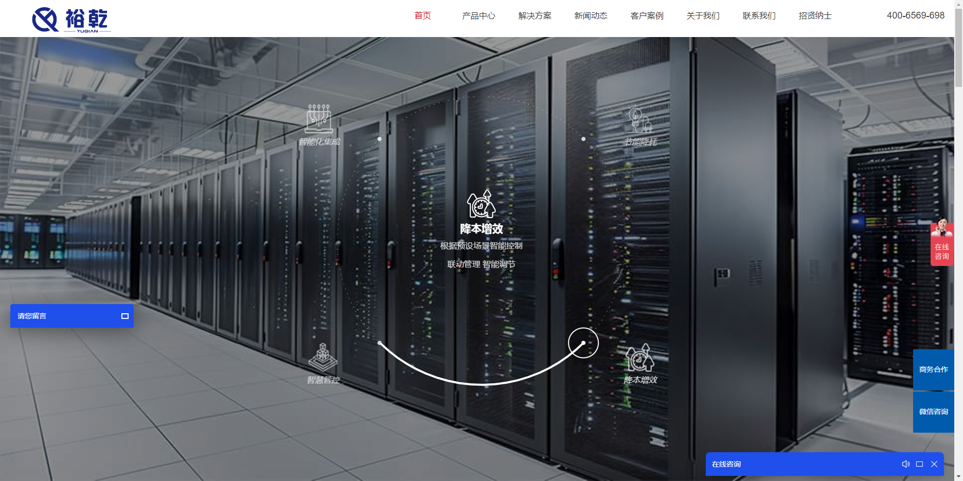 能耗监测管理系统品牌有哪些(图1) 裕乾科技.png
