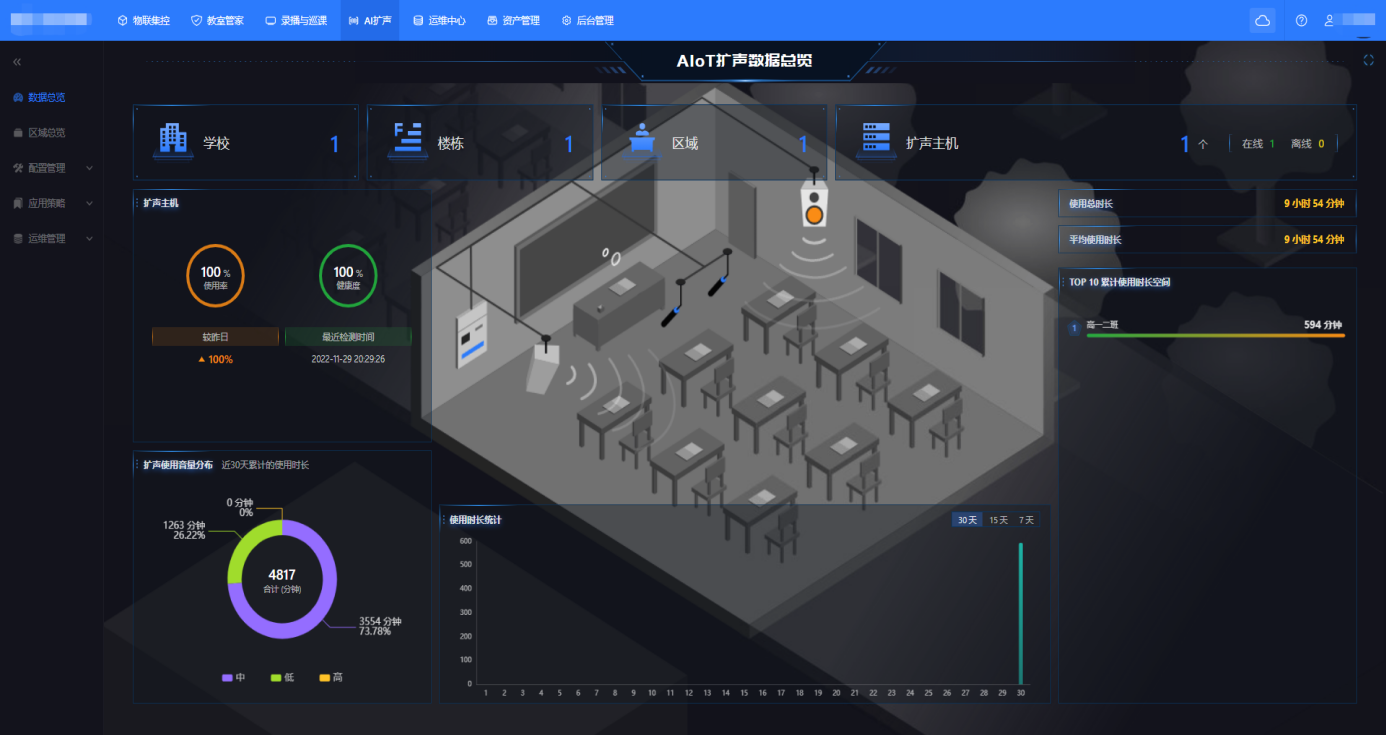 常态化智慧教室解决方案(图4) 图片 6.png