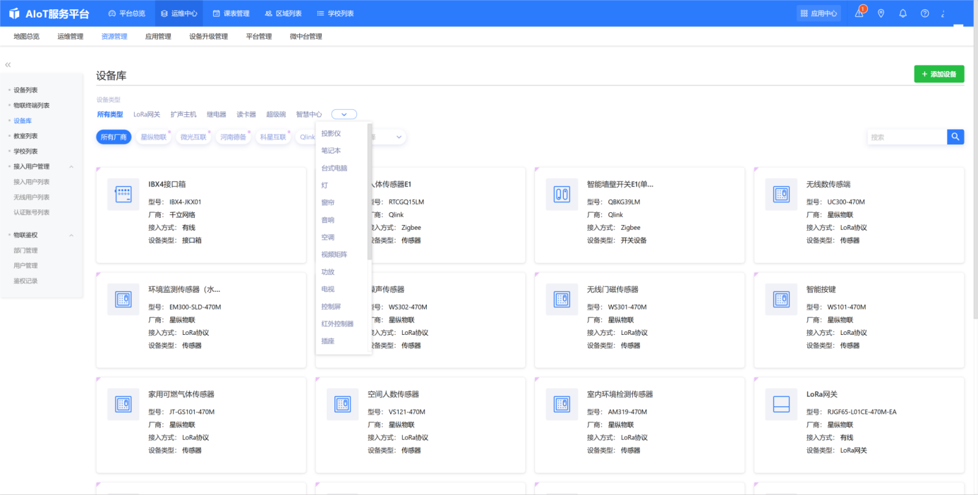 常态化智慧教室解决方案(图5) 图片 7.png