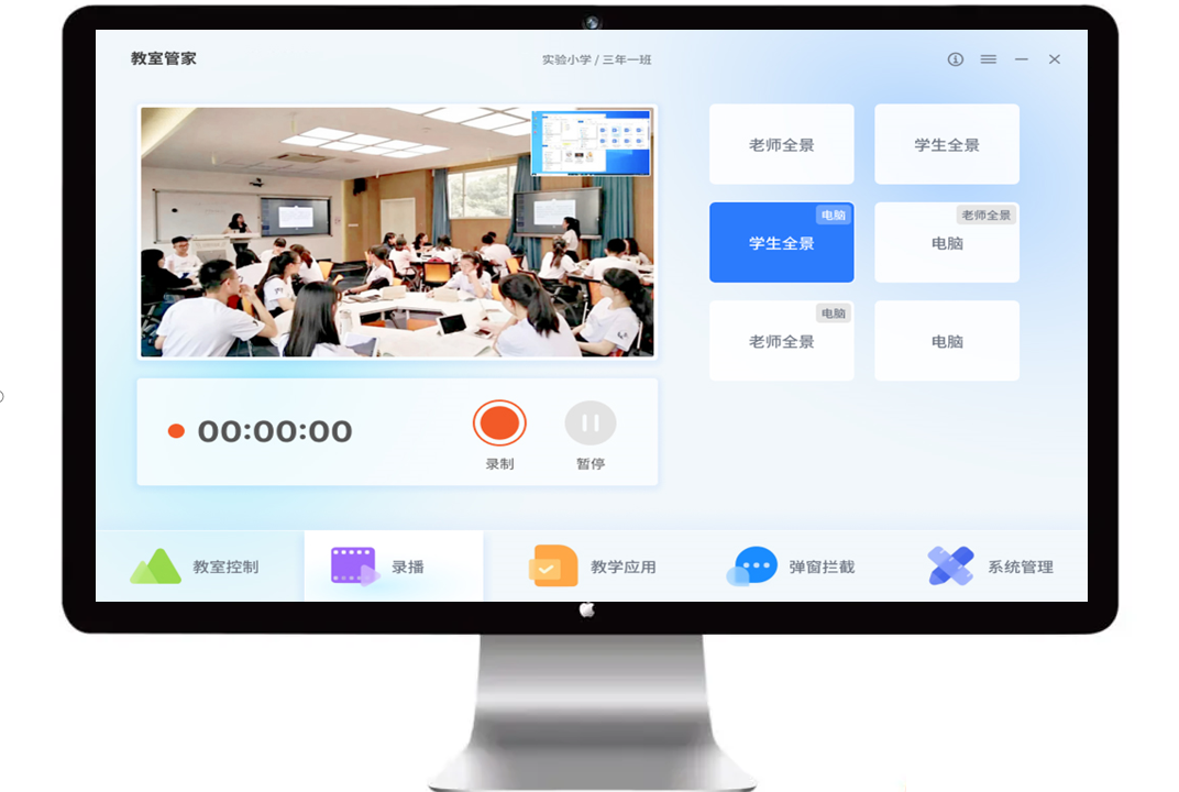 常态化智慧教室解决方案(图6) 图片 8.png