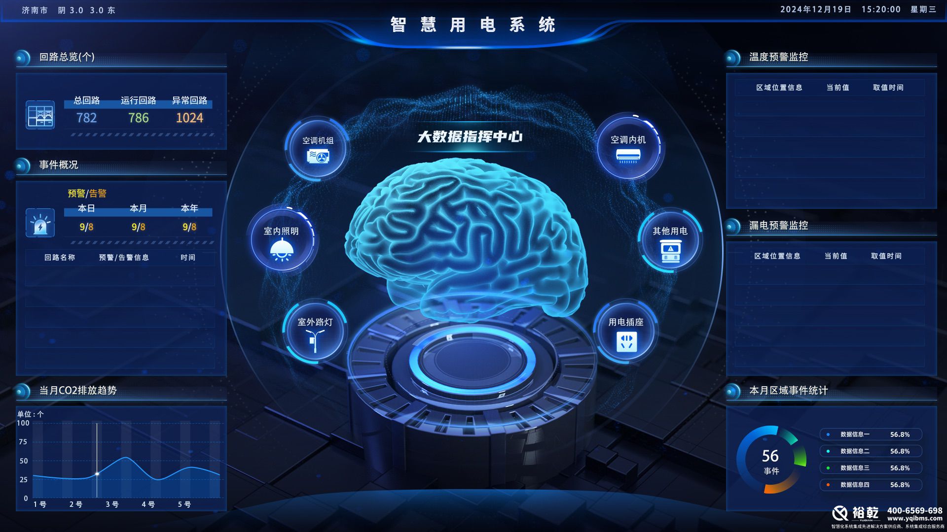 智能照明系统：让建筑更智能、更舒适