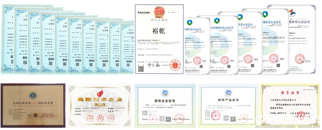 裕乾:智慧系统方案供应商 系统集成综合服务商(图16) QQ20250521-155330.png