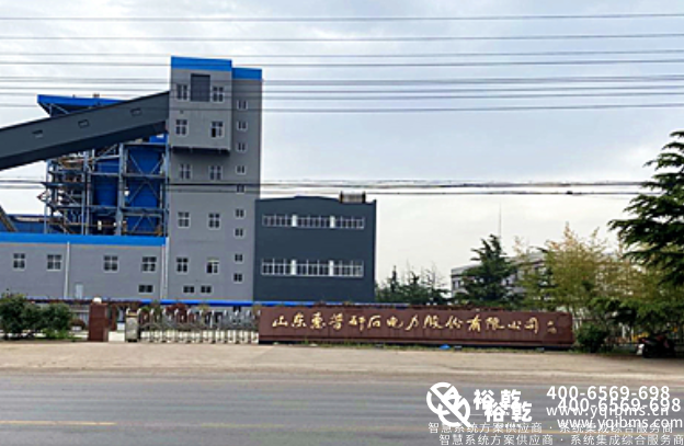 山东惠普矸石电力股份有限公司 能耗监测案例
