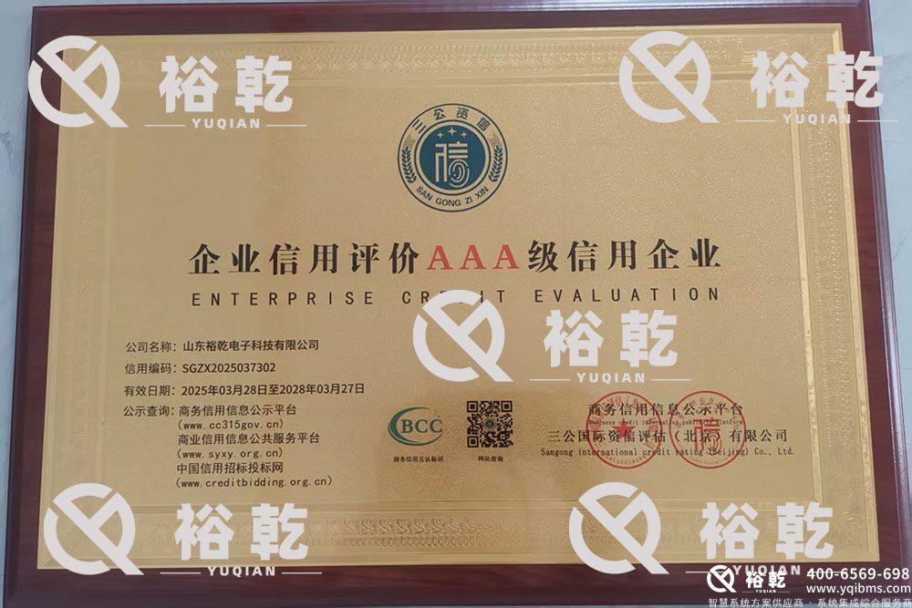 建筑设备监控系统(楼宇自控系统)厂家、能耗监测系统厂家深度解析 裕乾获广泛认可(图1)
