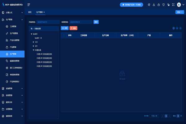 能耗在线监测系统通信模块设计！(图1)