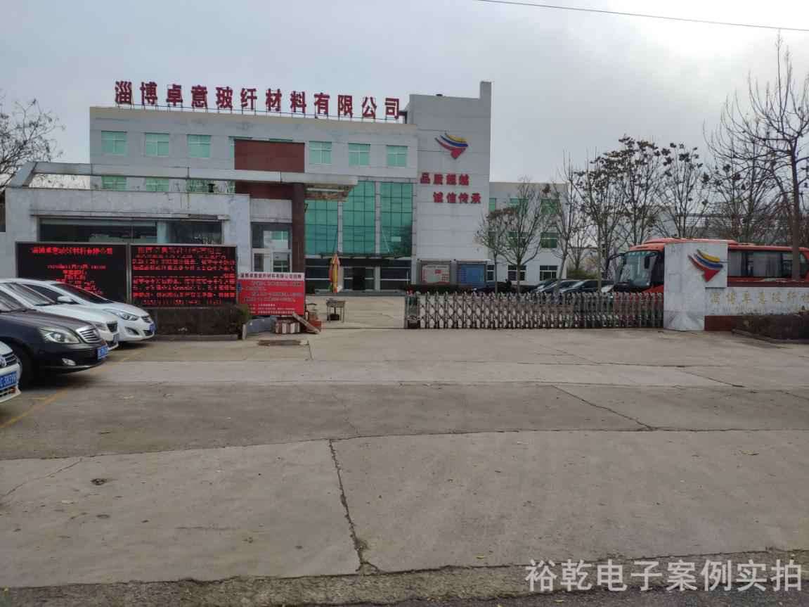 淄博卓意玻纤材料能耗监测案例(图1)