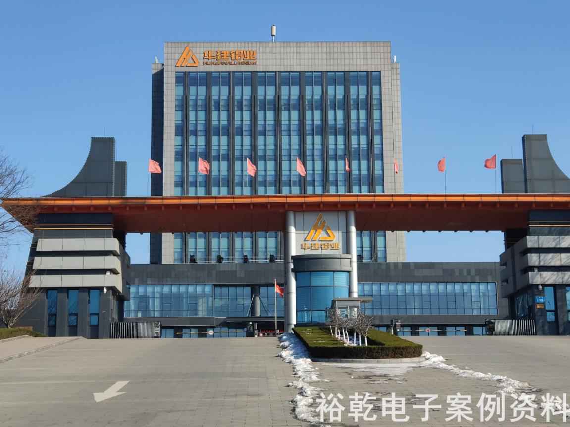 山东华建铝业集团有限公司能耗监测案例(图1)
