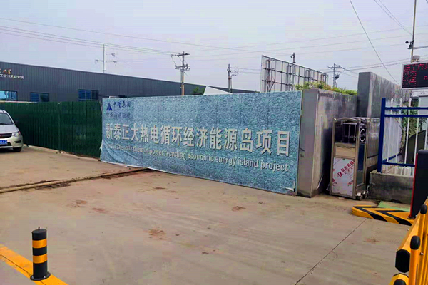 新泰正大热电有限责任公司能耗在线监测案例(图1) 新泰正大热电有限责任公司能耗在线监测案例(图1)