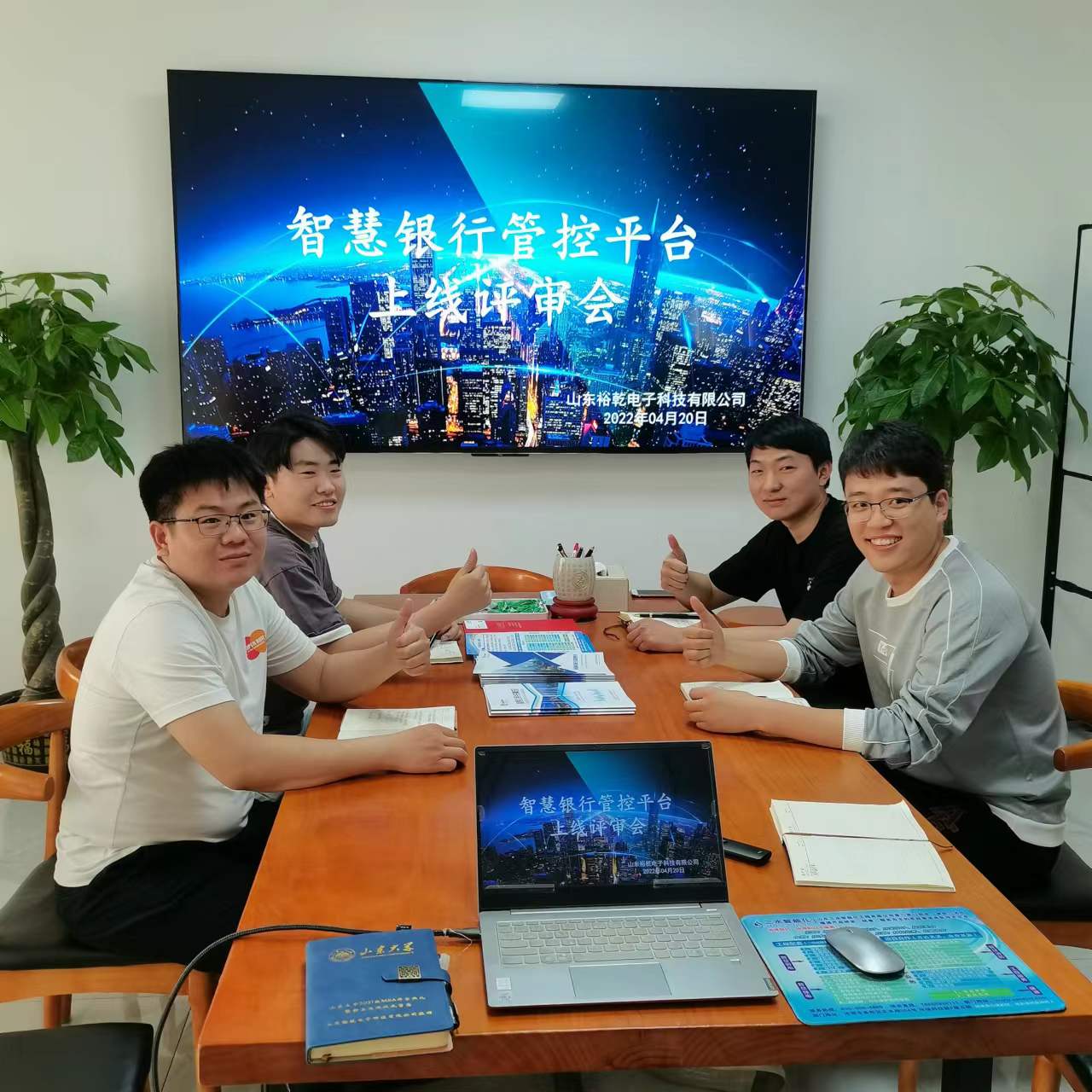 裕乾电子智慧银行管控平台上线评审会圆满结束！(图1)