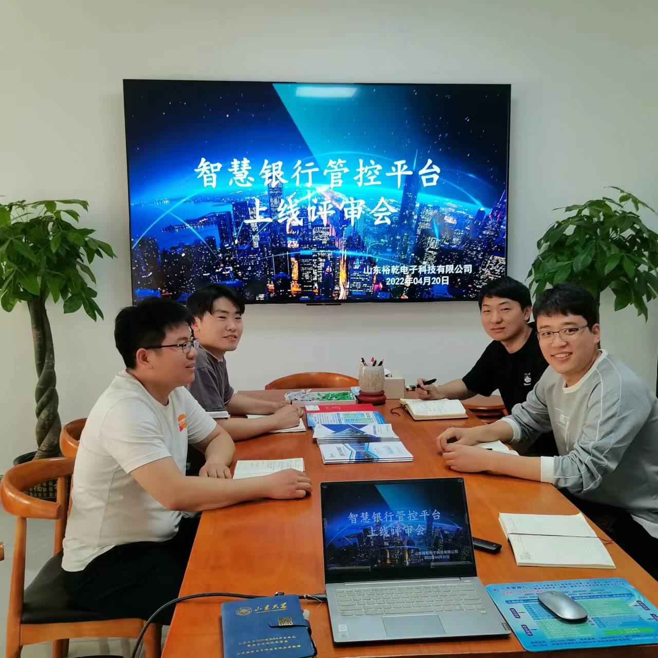 裕乾电子智慧银行管控平台上线评审会圆满结束！(图2)