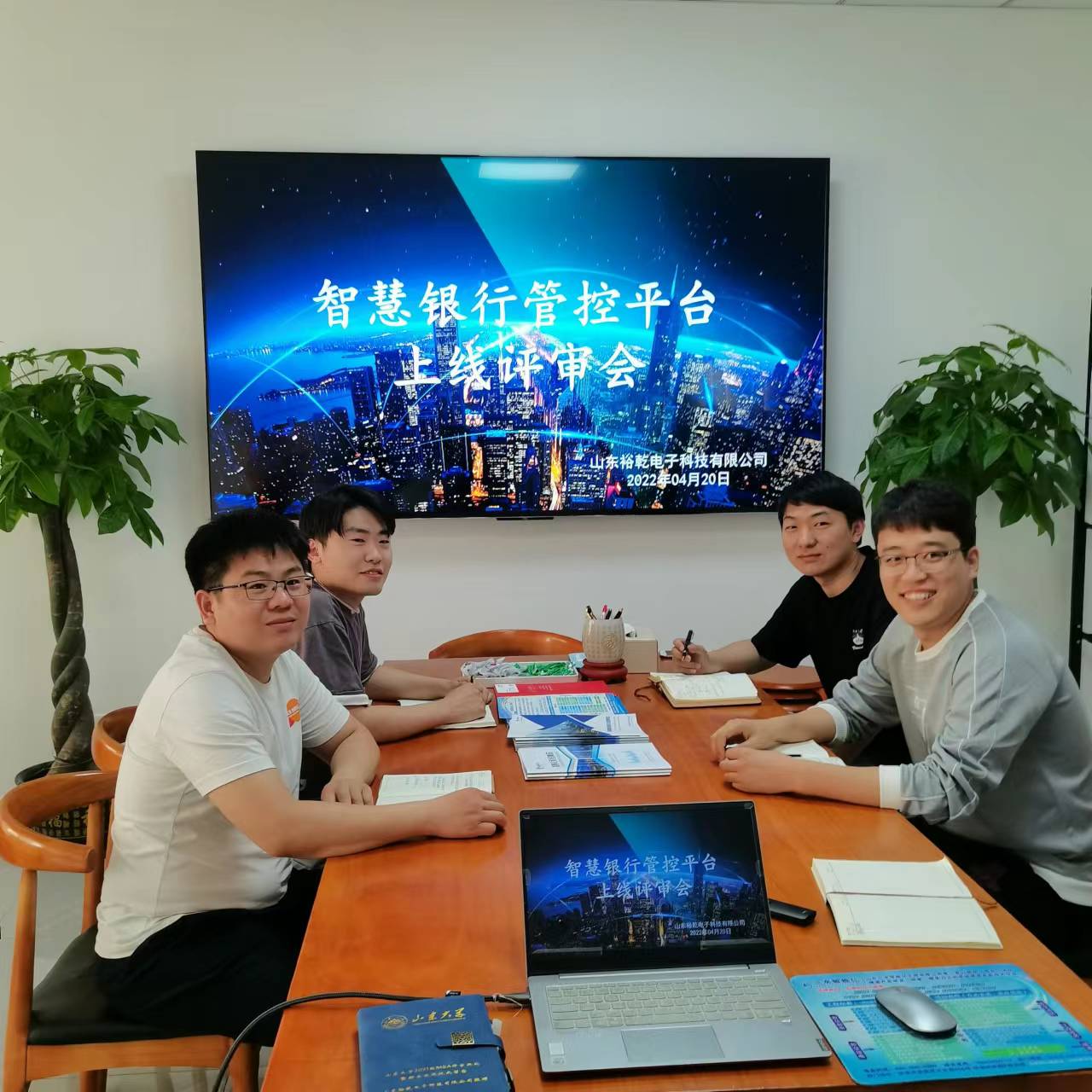 裕乾电子智慧银行管控平台上线评审会圆满结束！(图3)