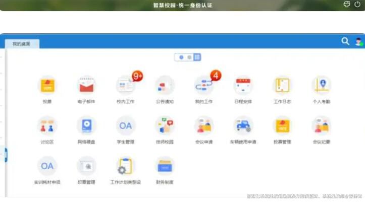 智慧校园建设规划方案6.jpg 智慧校园建设规划方案6.jpg