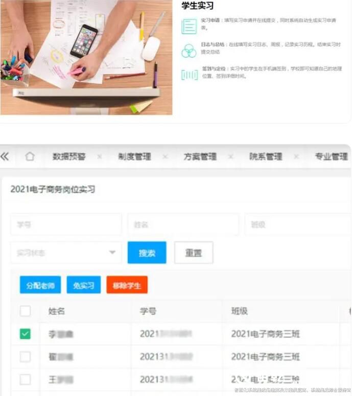 智慧校园建设规划方案12.jpg 智慧校园建设规划方案12.jpg